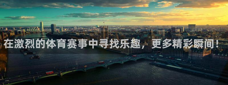 833体育在线直播：在激烈的体育赛事中寻找乐趣，更多精彩瞬间！